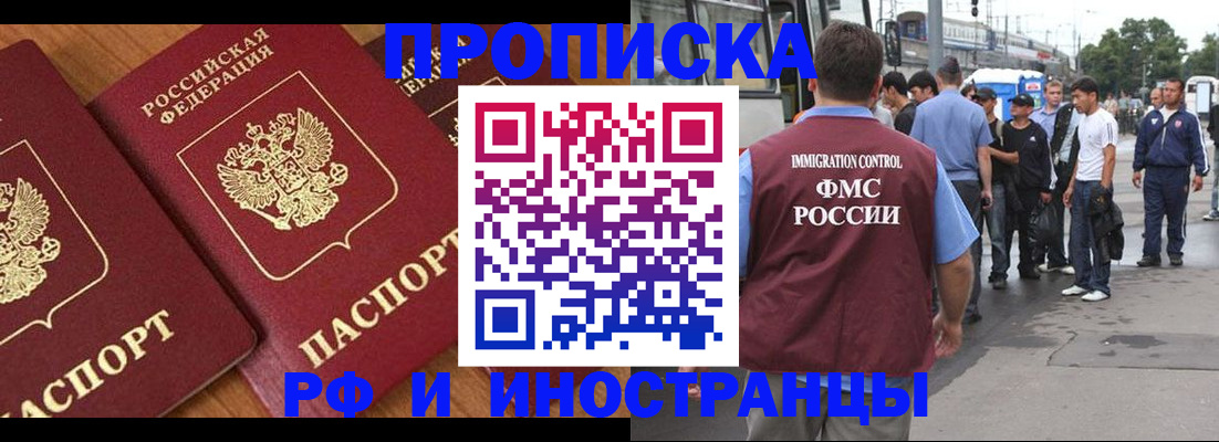 временная регистрация собственник в Ростове-на-Дону