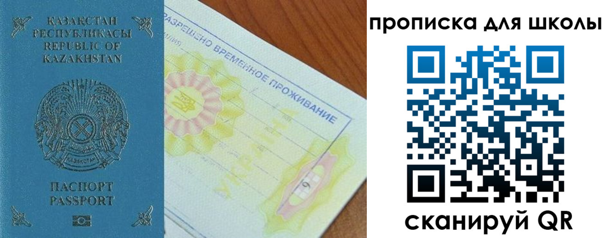 прописка законно в Ростове-на-Дону