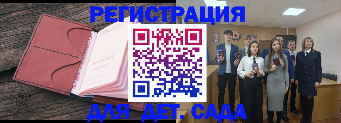 прописка 2025 в Ростове-на-Дону