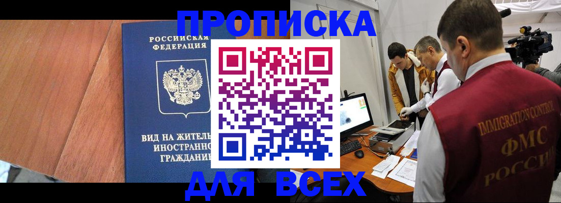 временная регистрация недорого в Ростове-на-Дону