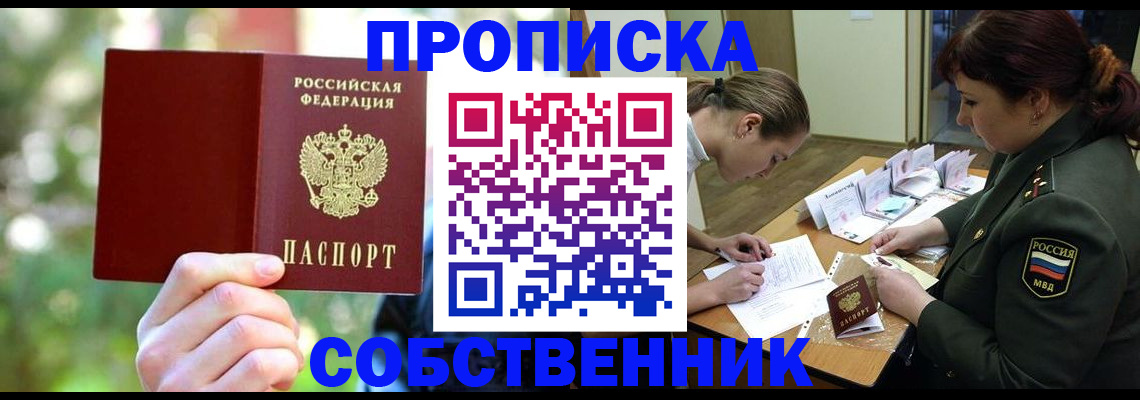 пропишу в квартире в Ростове-на-Дону