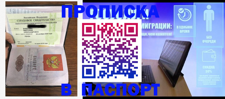 регистрация в Ростове-на-Дону