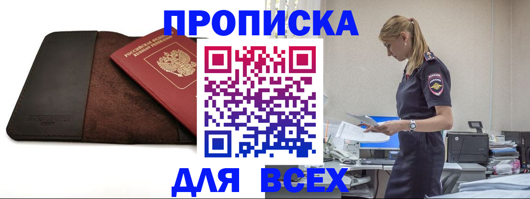 регистрация в Ростове-на-Дону