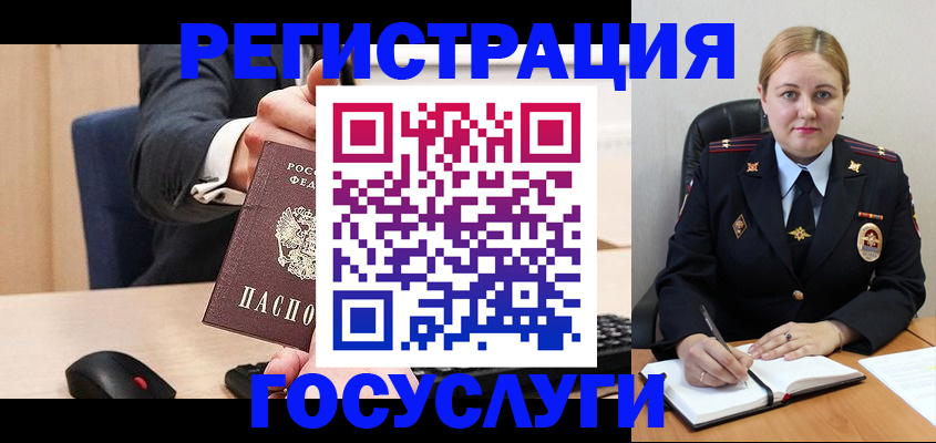 временная регистрация госуслуги в Ростове-на-Дону