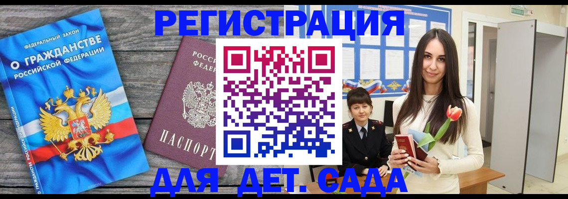 временная регистрация гарантия в Ростове-на-Дону