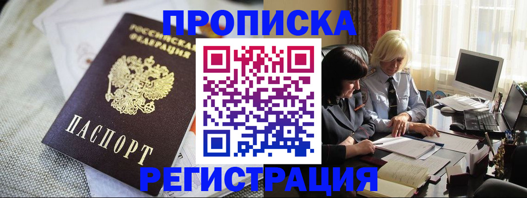найти адрес прописки в Ростове-на-Дону