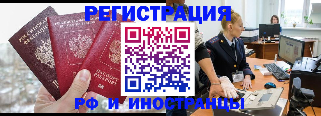 временная регистрация законно в Ростове-на-Дону